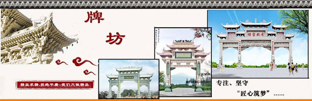 石门楼