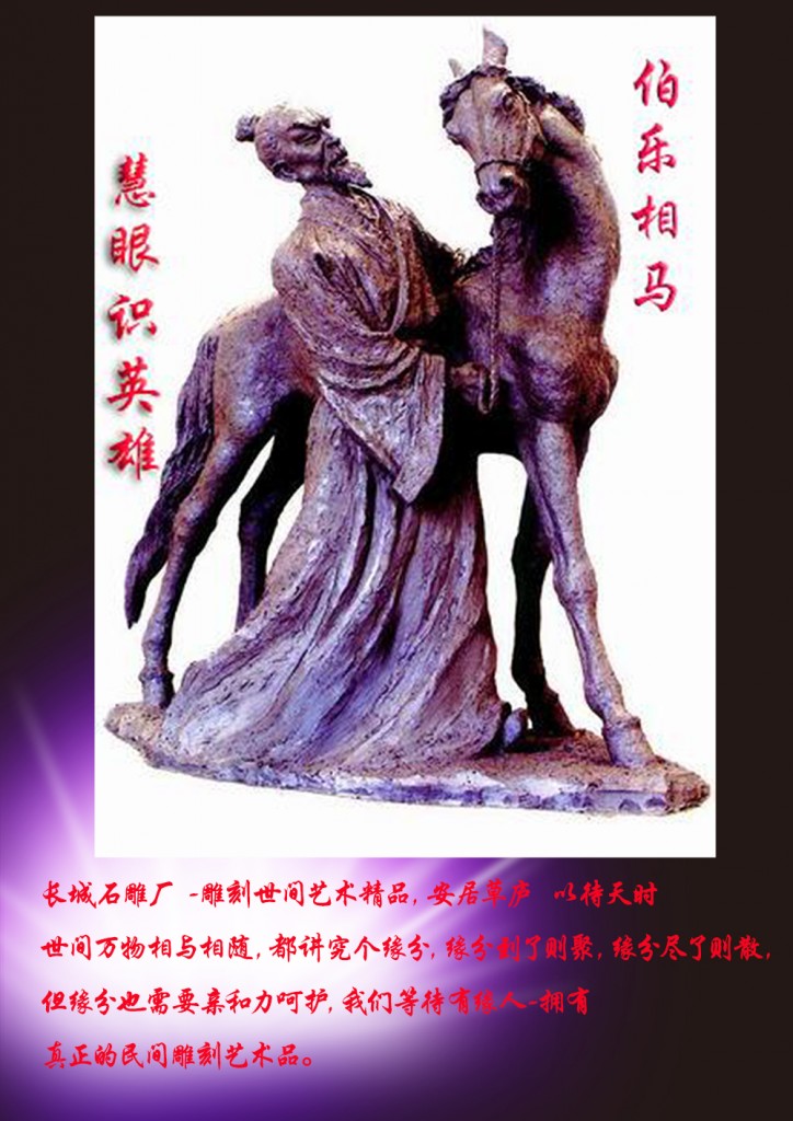 石雕厂设计制作
