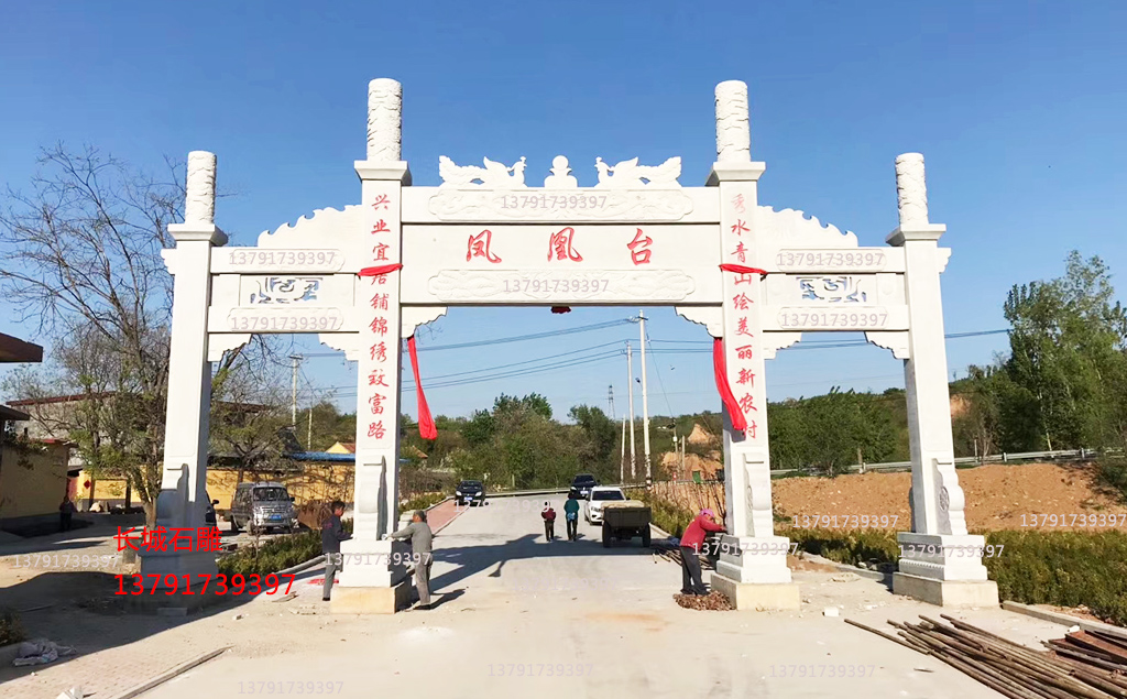 村门牌坊
