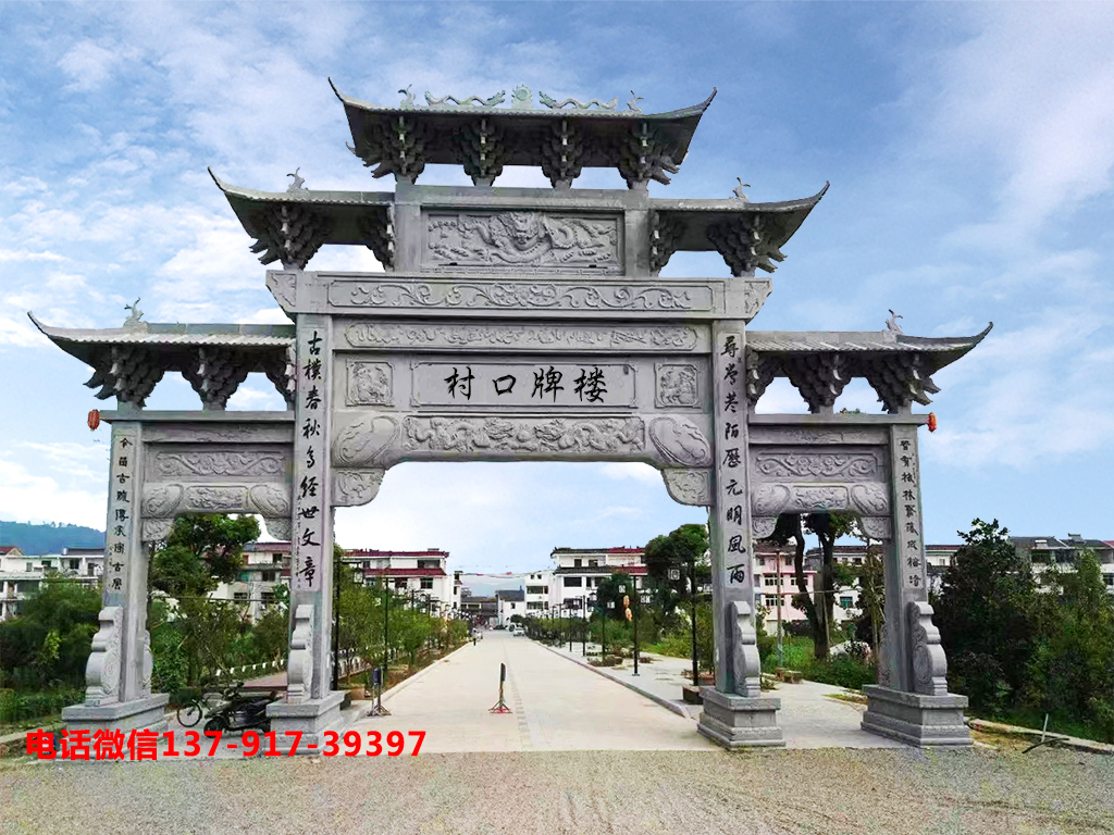 古镇入口石门楼