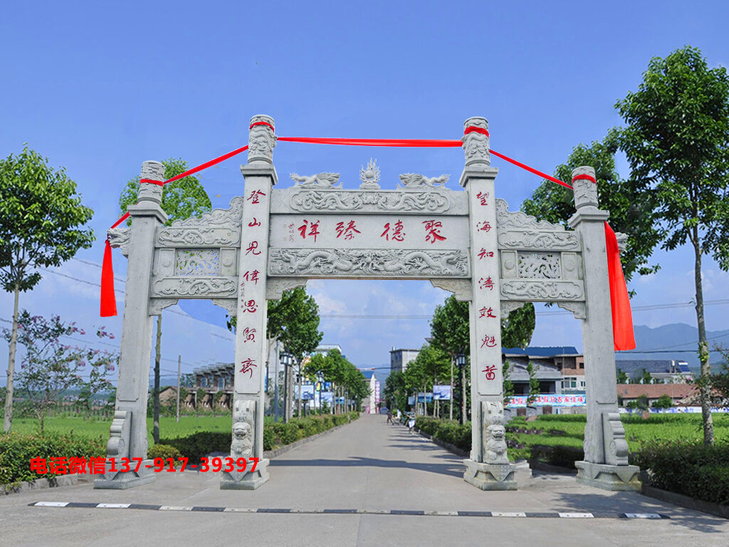 村口石大门