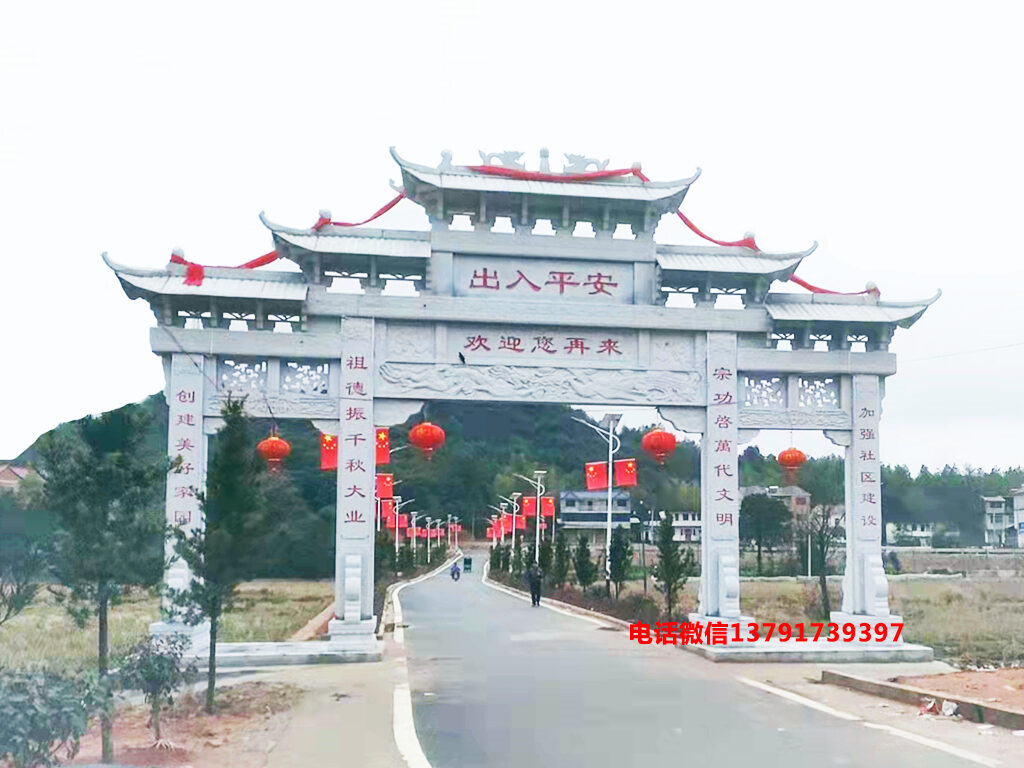 村口石大门图片