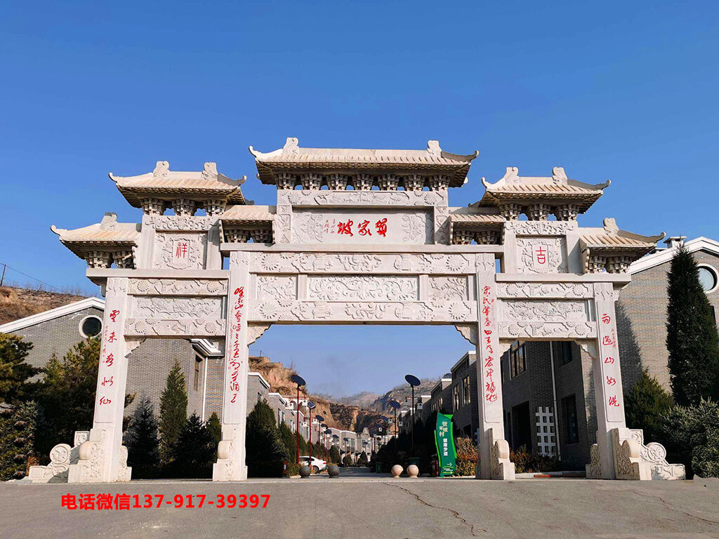 广东村牌坊