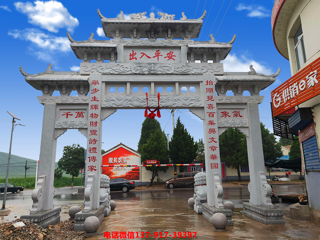 村庄入口大门牌坊