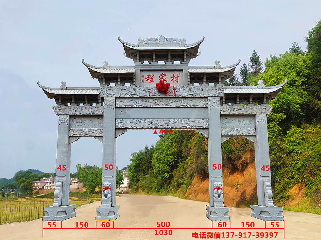 农村牌坊图片