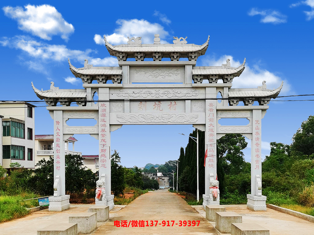 农村村口牌坊图片