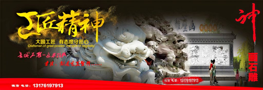南京长江大桥的浮雕石雕壁画设计制作