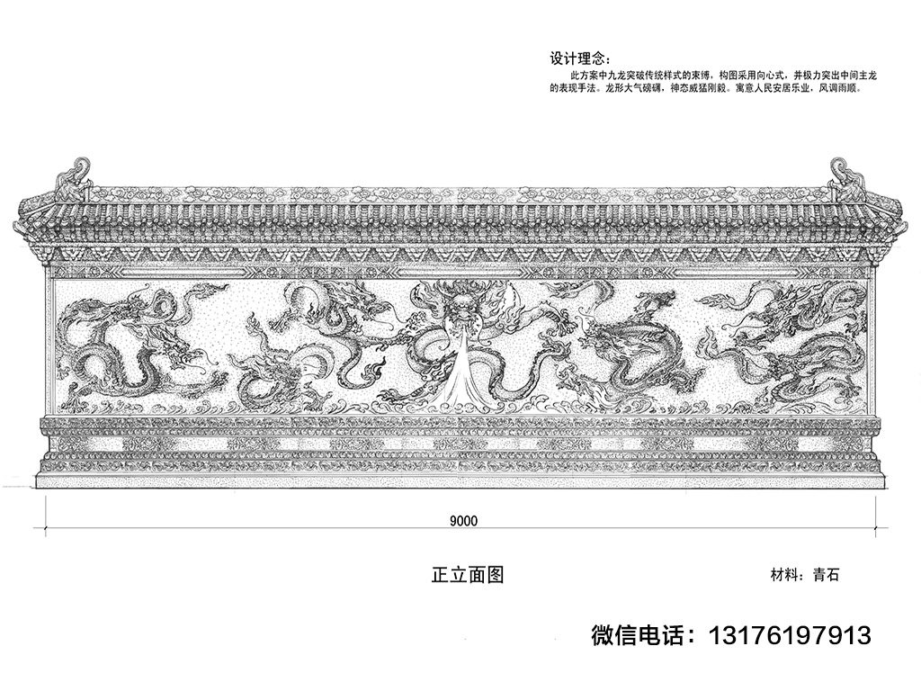 著名石雕九龙壁-五龙壁浮雕龙柱图片大全