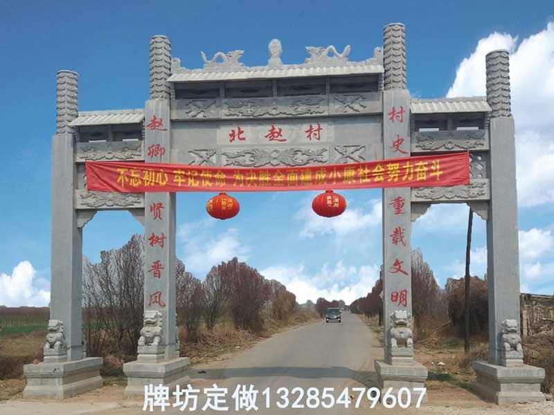 山东村口门楼起什么作用