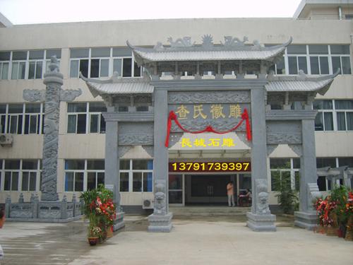 四柱三间三楼式石雕牌坊