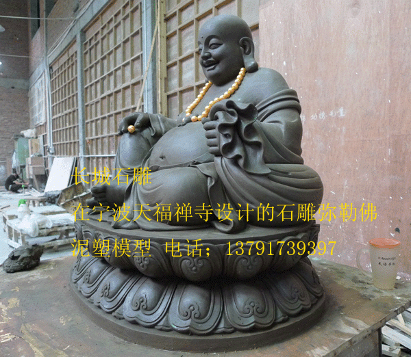 产品名字；石雕弥勒佛雕刻 英文名字；Maitreya Buddha carved stone 安装地点；宁波天福禅寺 石雕弥勒佛产品特点；古往今来，许多文人雅士对寺院雕刻的石雕弥勒佛肚大过人、笑容满面的处世态度，写下了不少楹联，开悟人生，给人们
