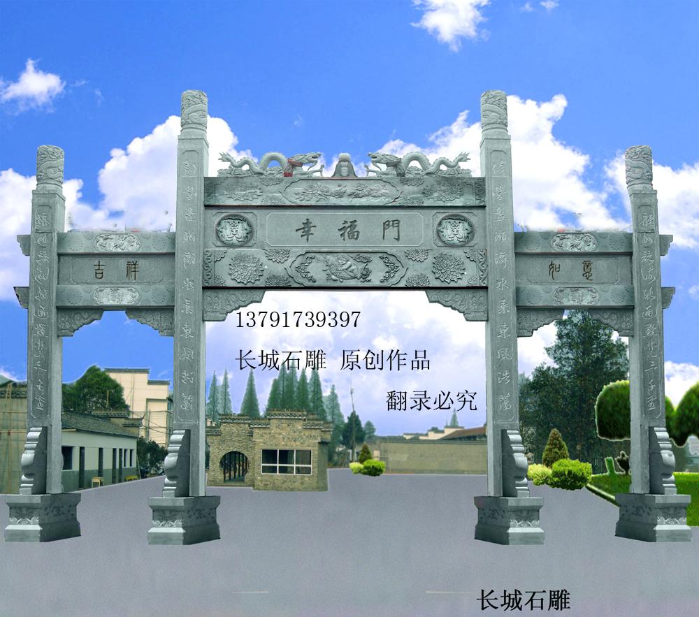 简易石雕牌坊也叫做石雕大门