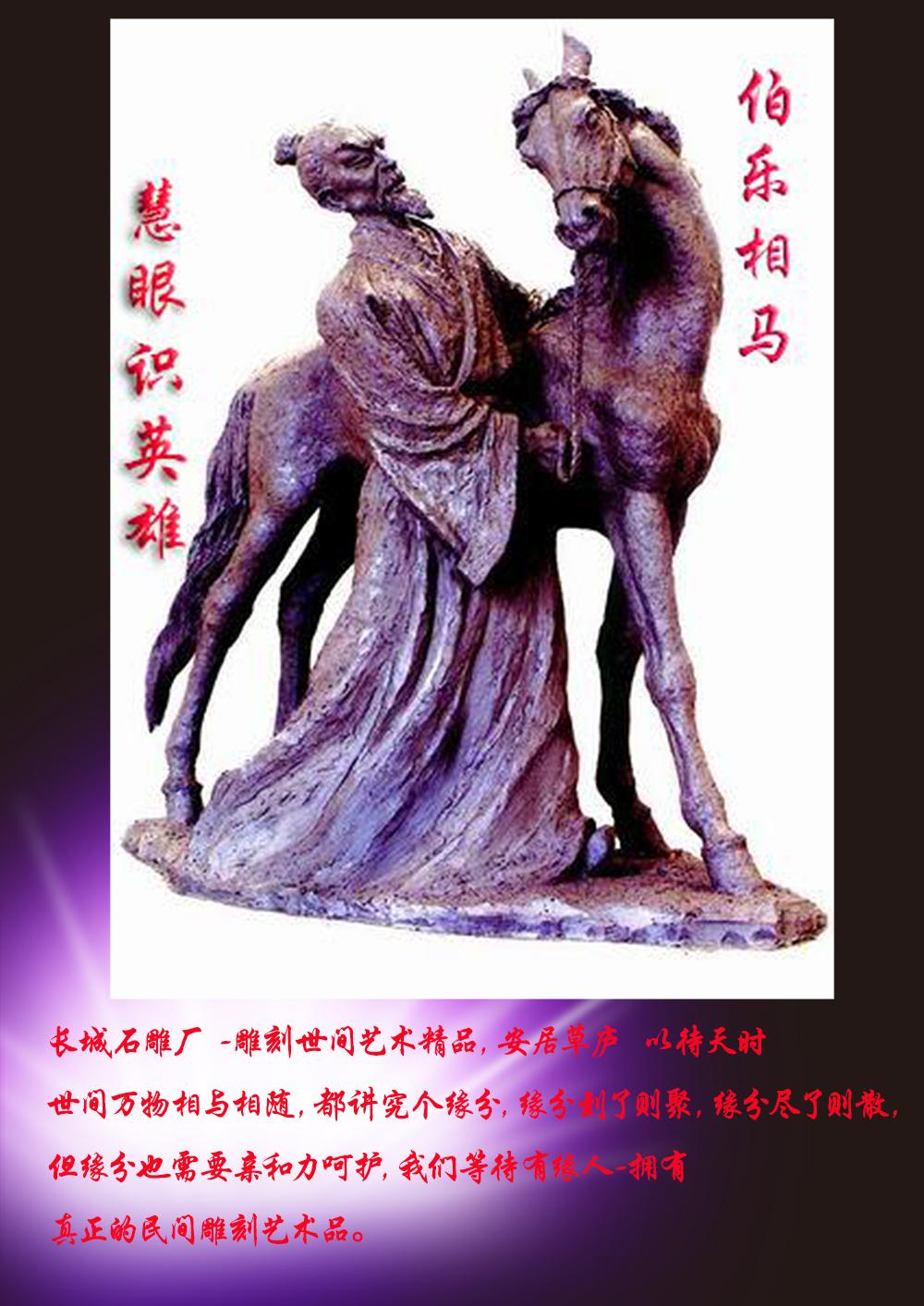 嘉祥长城石雕厂，石雕公司理念