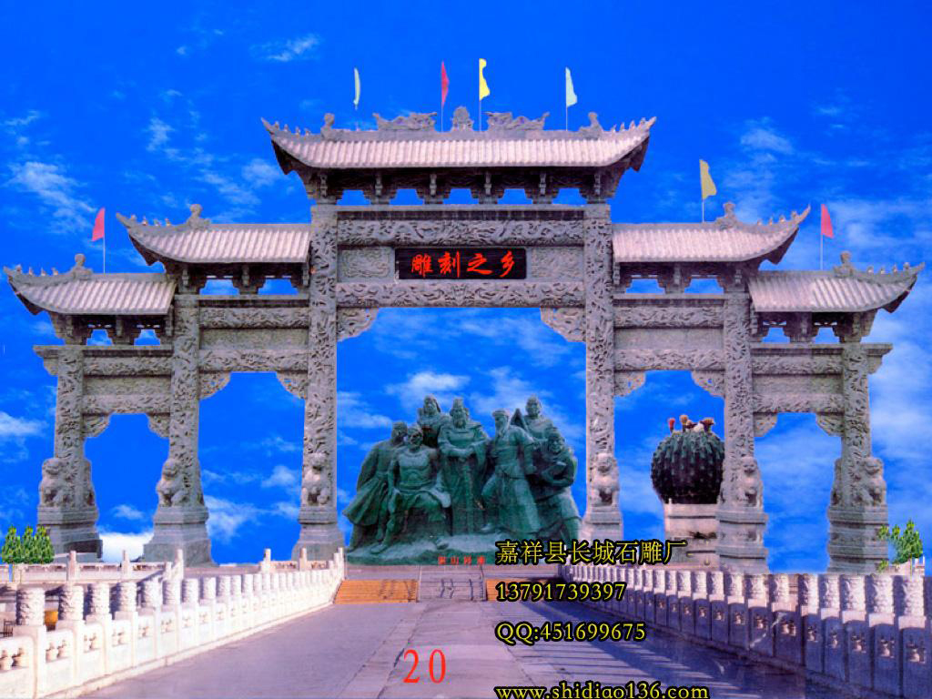 大型石雕牌坊，也叫做石牌坊或者石牌楼