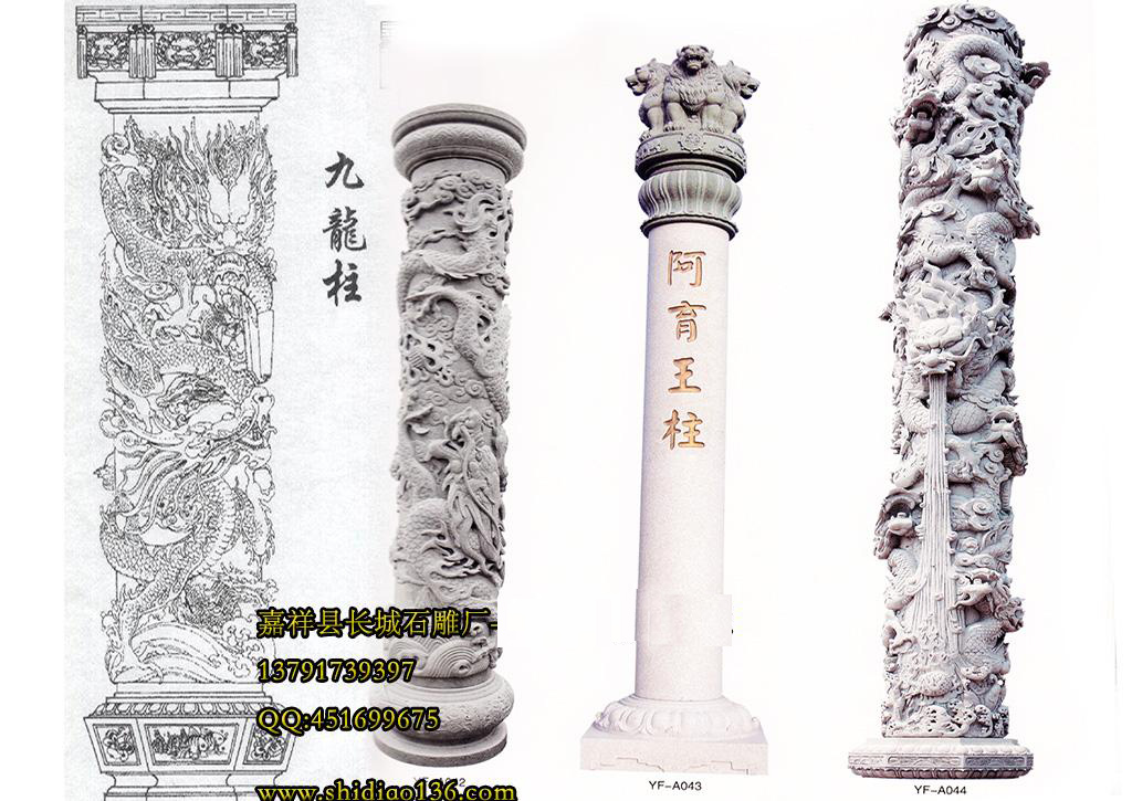    石雕龙柱的存在已经有数千年的历史了，它最早是始于原始社会的，当时人们是把它当做辨别道路的标识，类似于现在的路标一样的存在。龙在我国古代传说中是神异动物。
