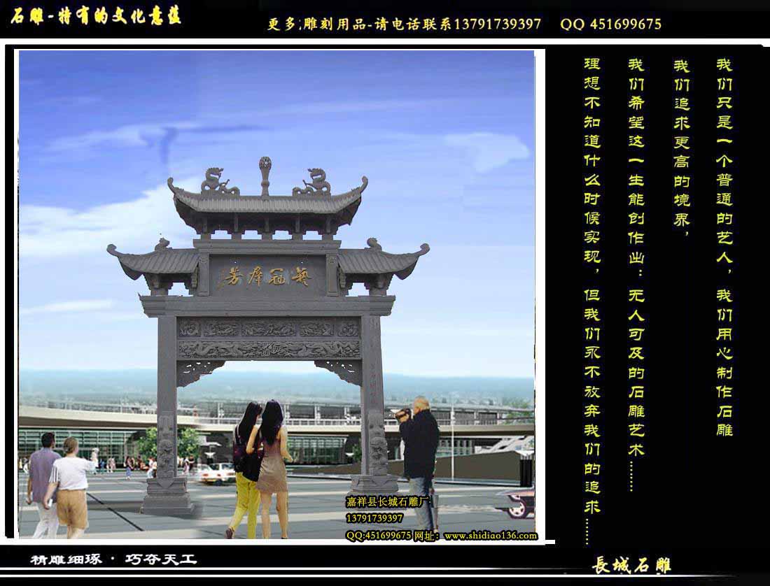 牌坊石雕 石牌坊,石牌楼