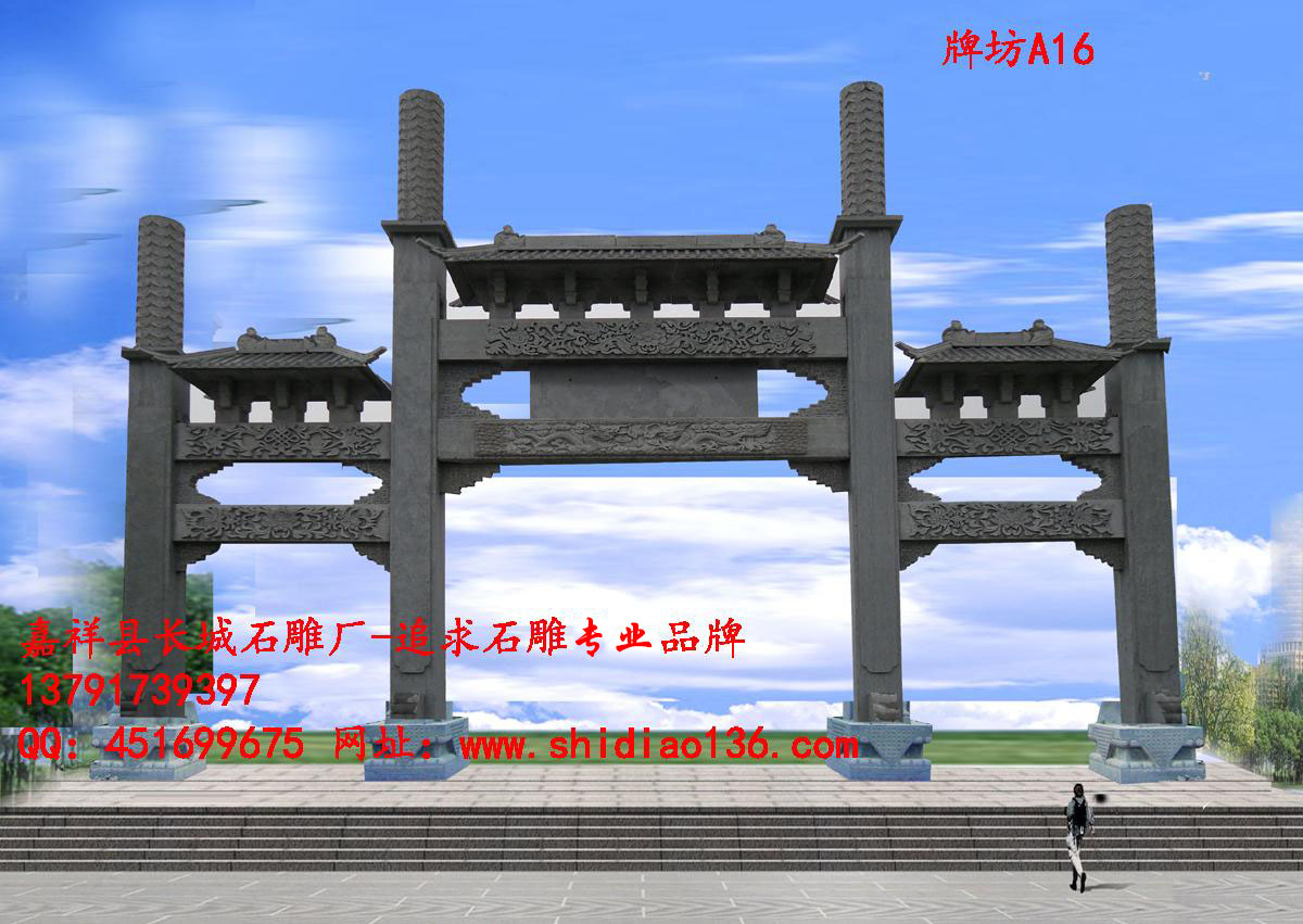 牌坊、石牌坊