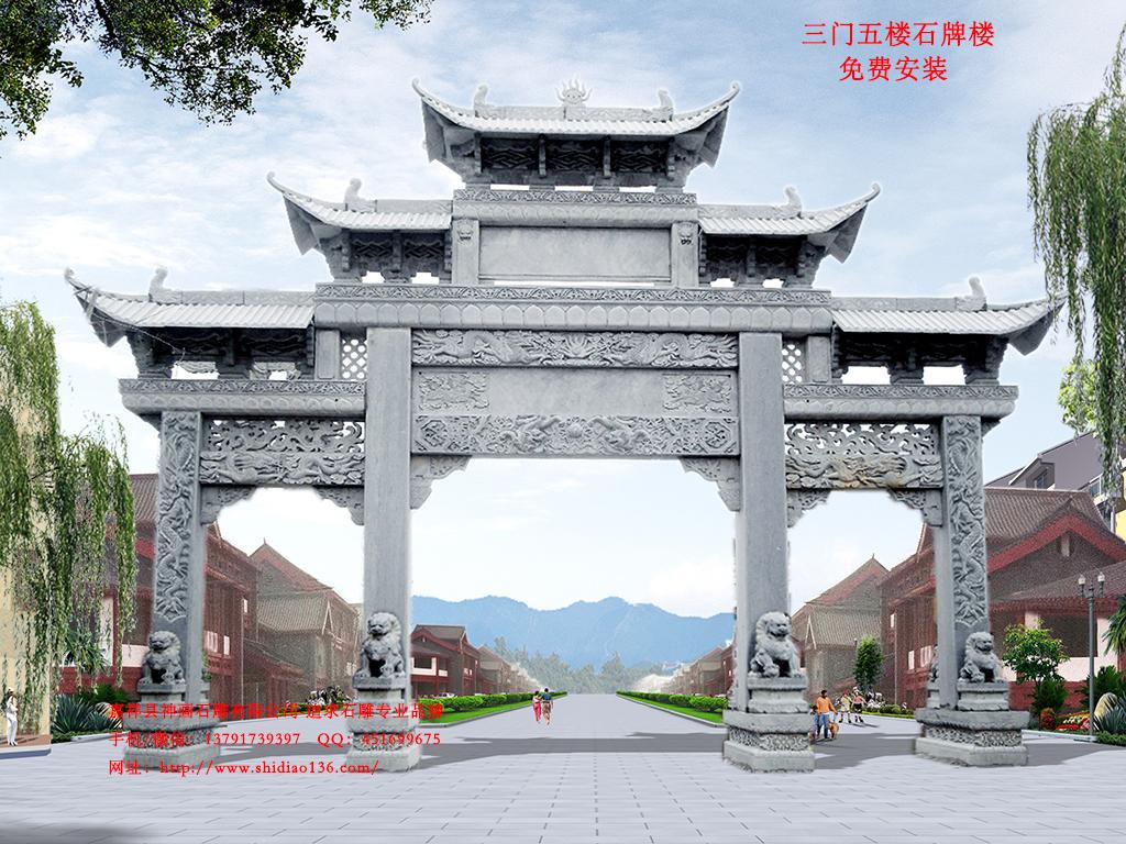 三门五楼农村石牌楼效果图