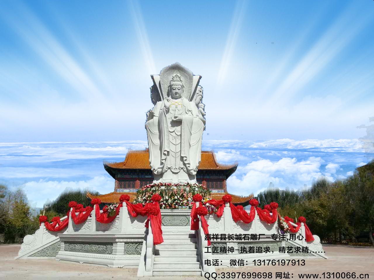 大型三门观音菩萨石雕像图片