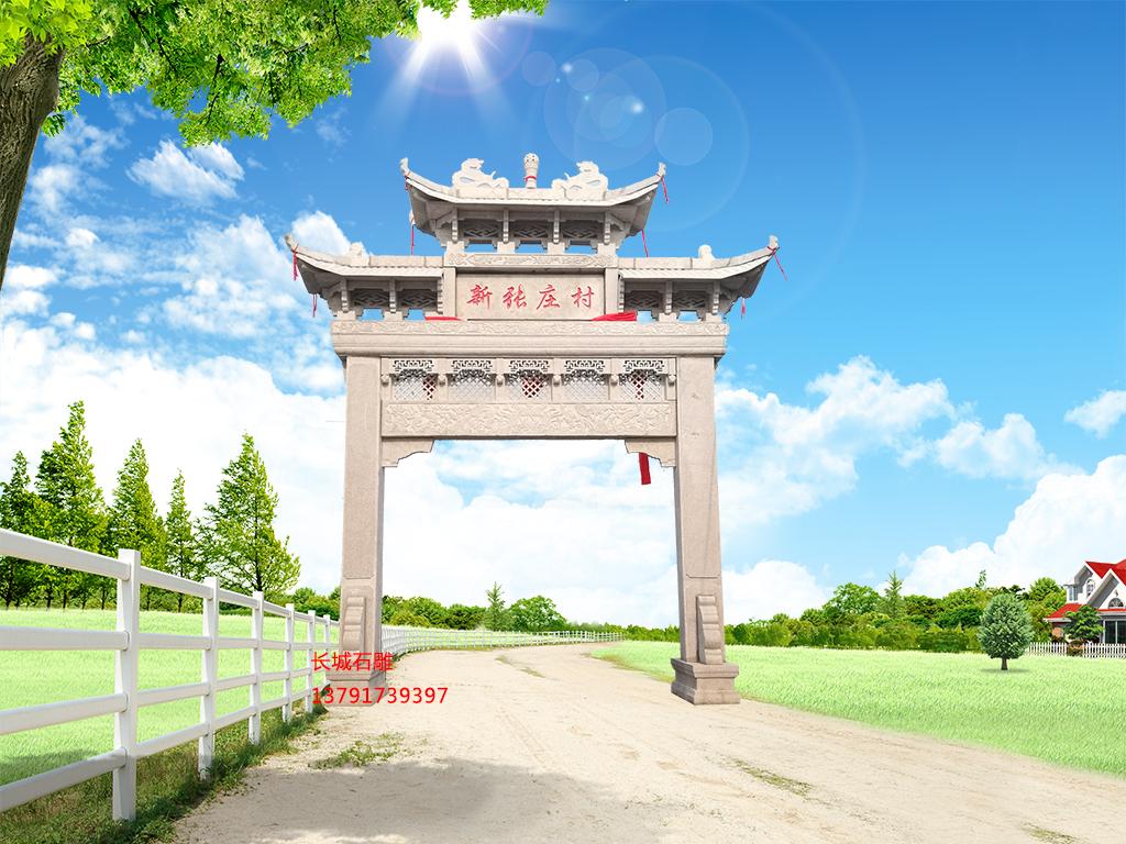 长城石雕农村一门牌坊效果图